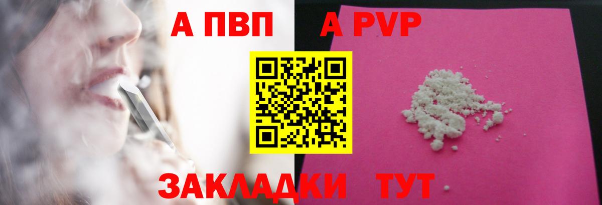 Альфа ПВП VHQ  Alfa_PVP Соль  Большой Камень  APVP СК КРИС  Вход с VPN 