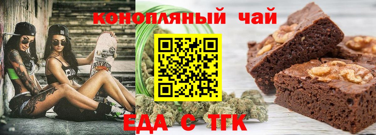 Большой Камень  Еда ТГК марихуана  Вход с VPN 