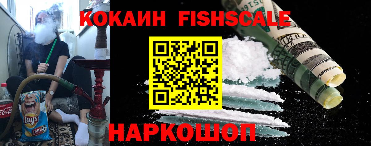 Кокаин Columbia  COCAIN Колумбийский  COCAIN  Вход с VPN  Большой Камень 