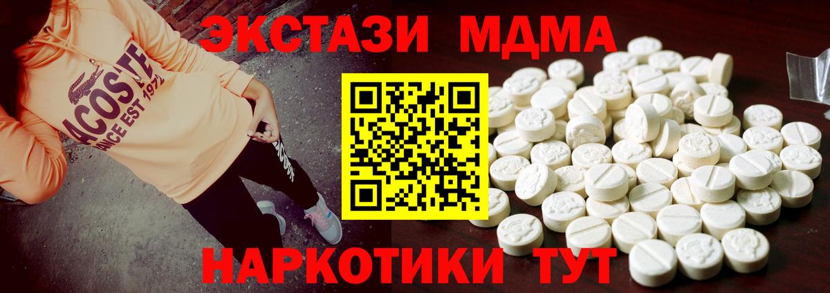Экстази  ЭКСТАЗИ 250 мг  Вход с VPN  Большой Камень  ЭКСТАЗИ диски 