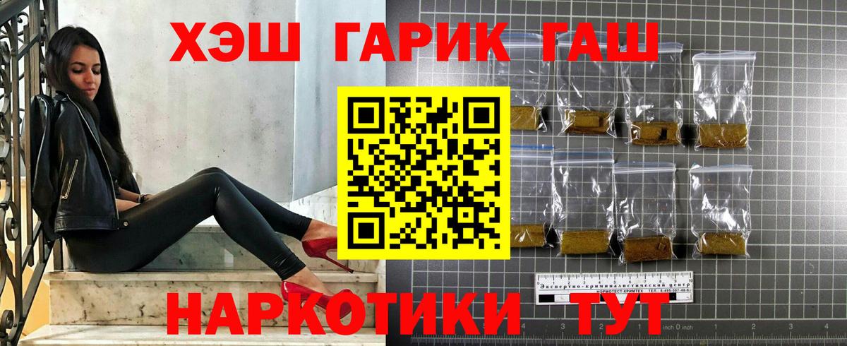 ГАШИШ 40% ТГК Большой Камень