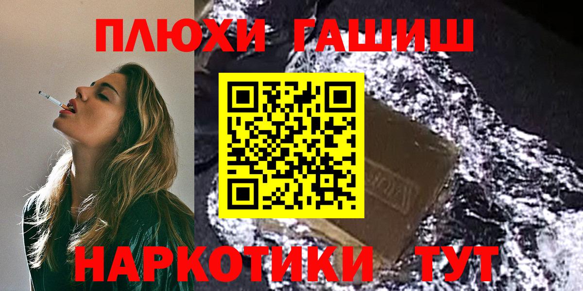 ГАШ  Вход с VPN  Большой Камень  ГАШИШ Premium  ГАШИШ ice o lator 