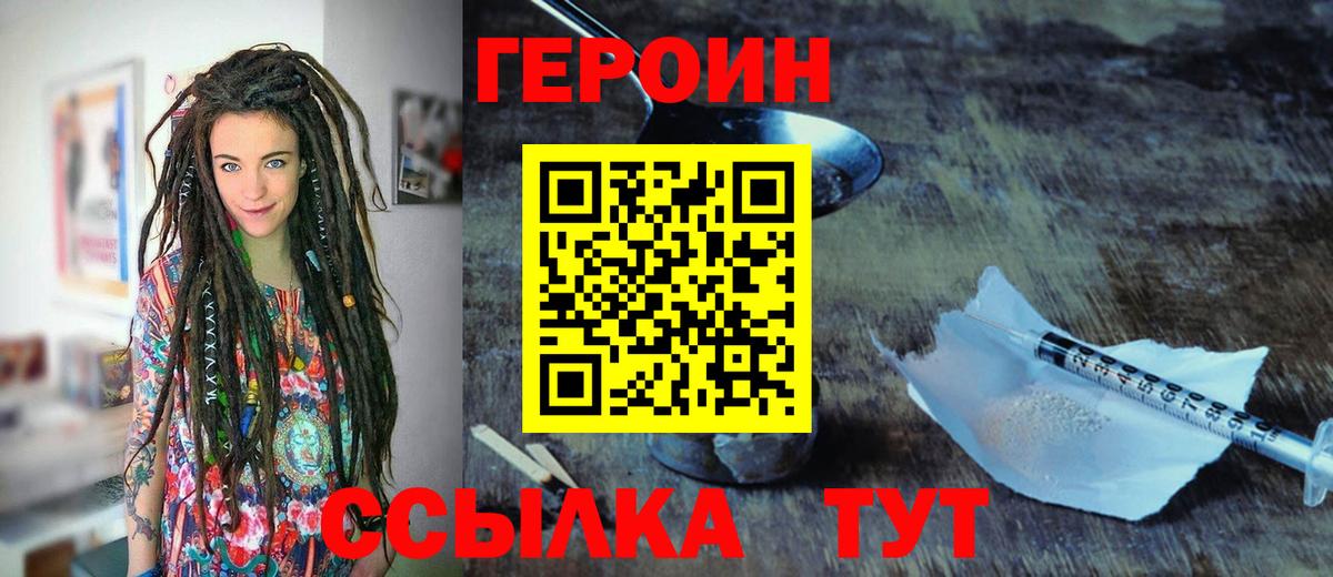 Героин Афган Большой Камень