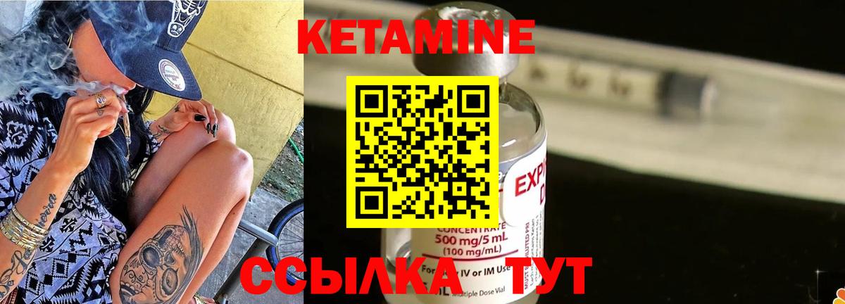 Кетамин VHQ  Вход с VPN  Большой Камень 