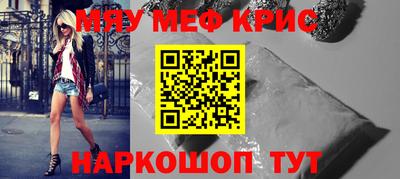 MESCALINE Уссурийск