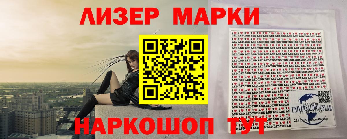 ЛСД экстази кислота Большой Камень
