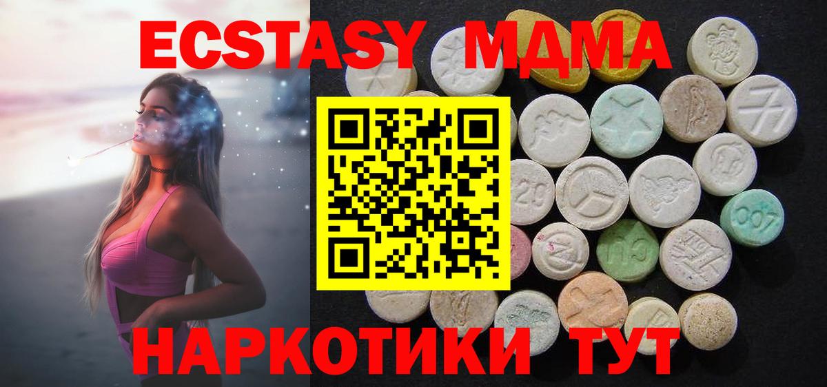 МДМА VHQ  Вход с VPN  MDMA Molly  МДМА  Большой Камень 