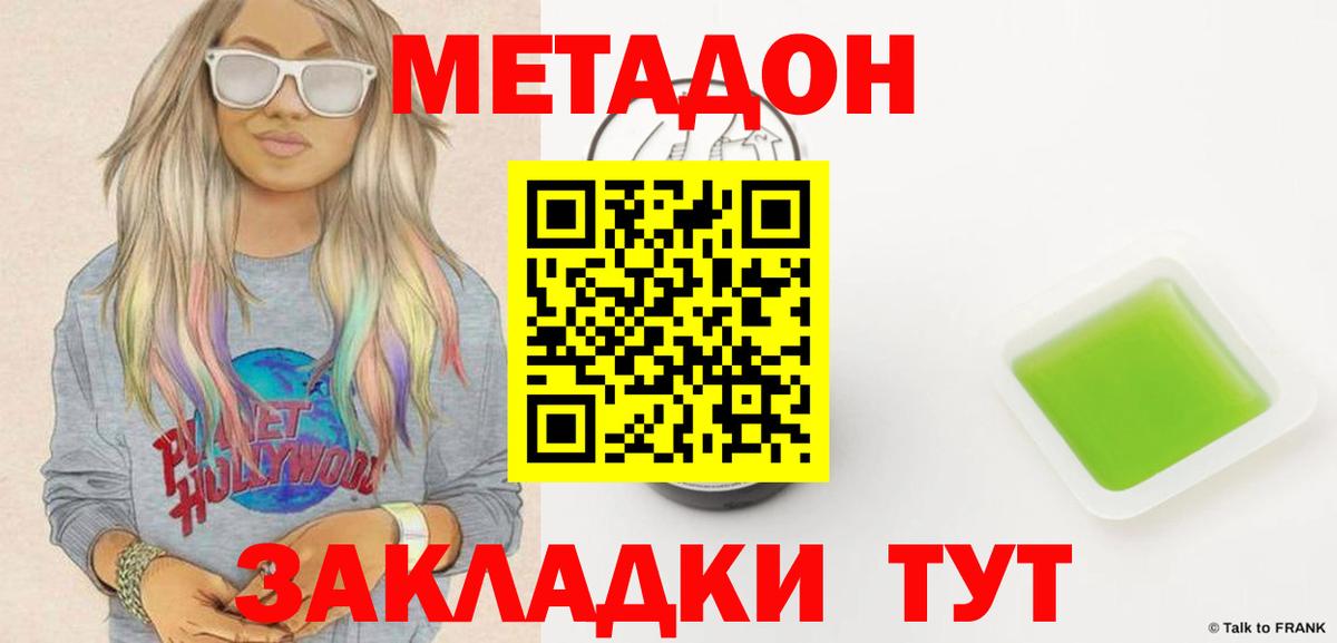 МЕТАДОН мёд Большой Камень