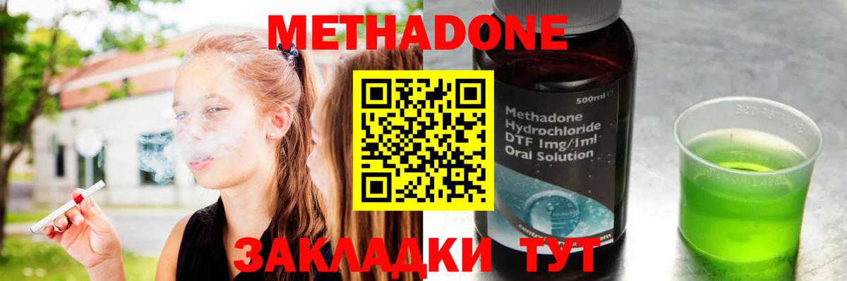 Большой Камень  Метадон мёд  Вход с VPN  Метадон мёд 