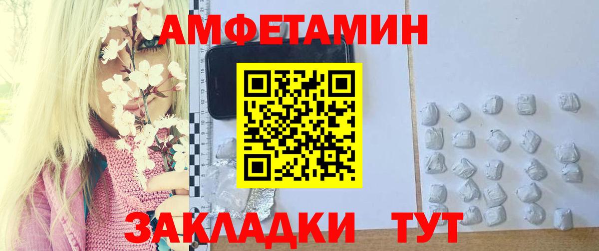 Метамфетамин Декстрометамфетамин 99.9% Большой Камень