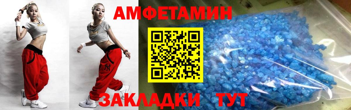 Метамфетамин витя  Вход с VPN  Большой Камень 