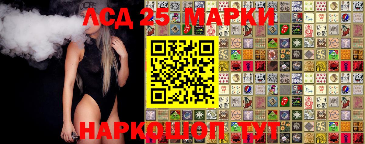 Марки NBOMe 1500мкг Большой Камень