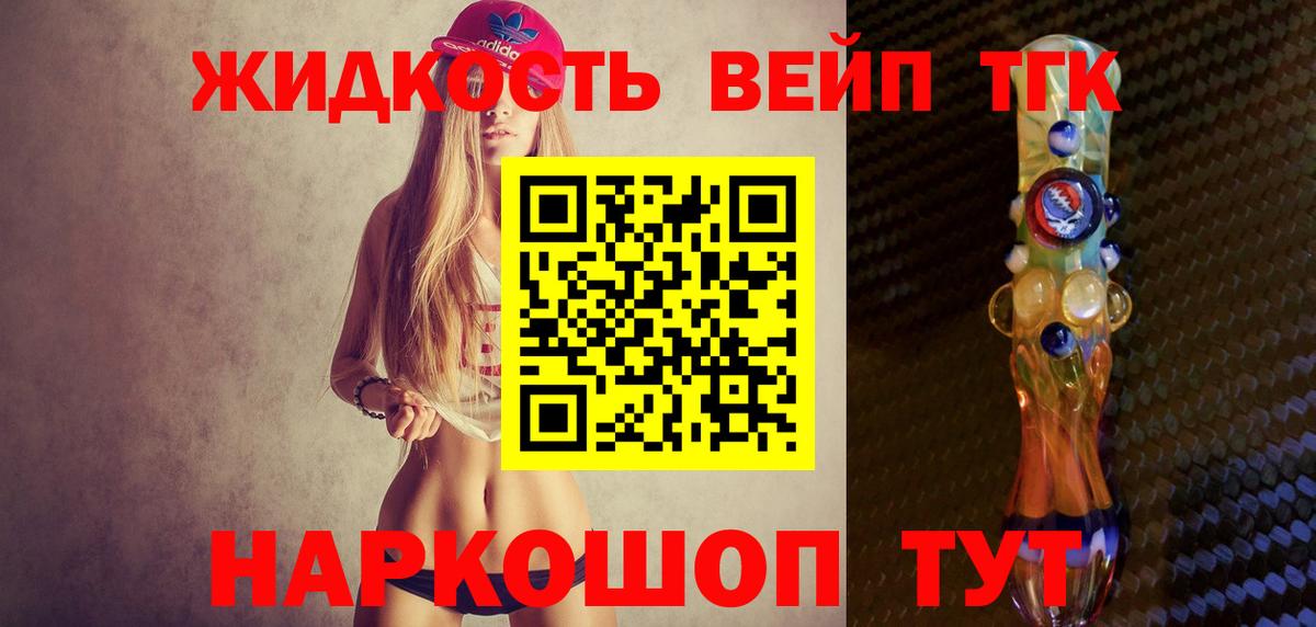 Дистиллят ТГК гашишное масло Большой Камень