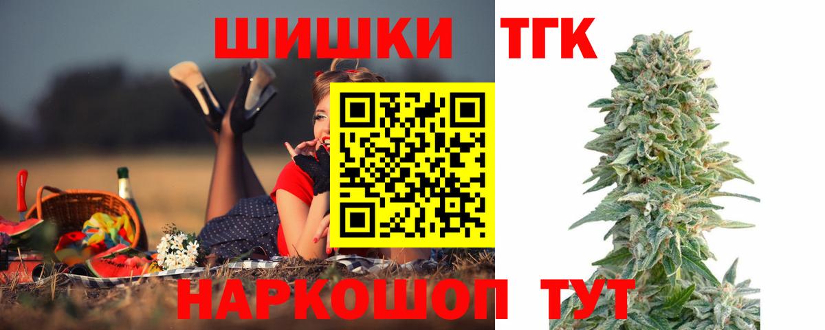 Конопля THC 21% Большой Камень
